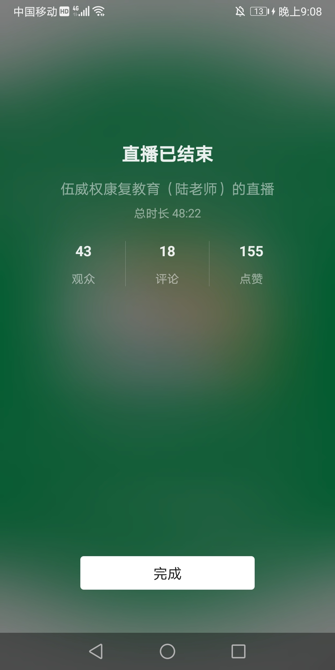 结束.jpg