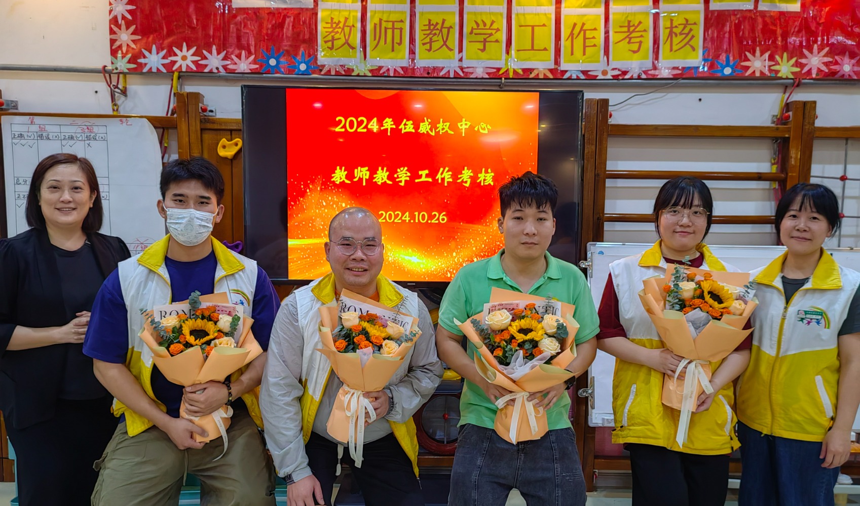 2024年教师教学工作考核