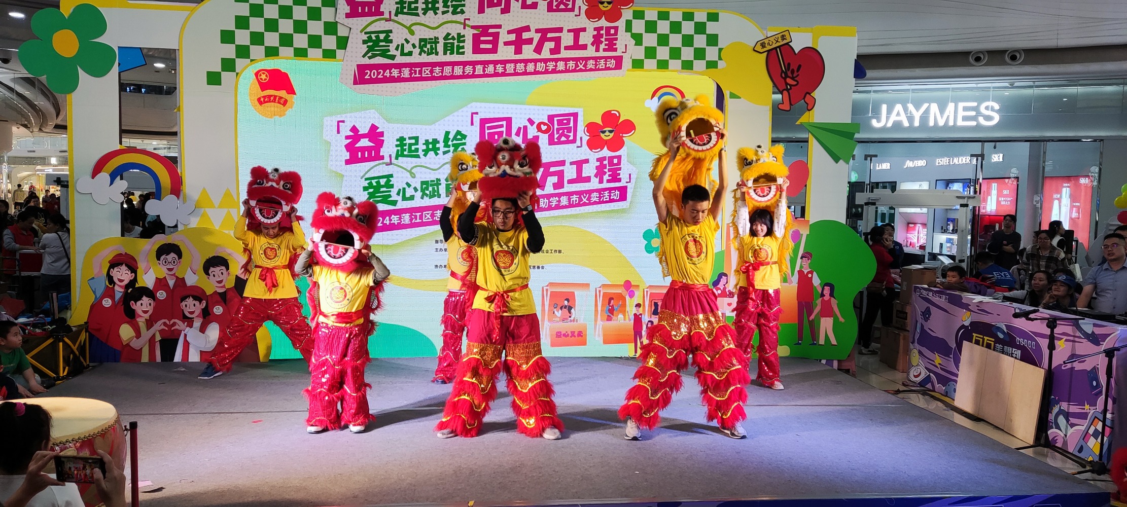“益”起共绘“同心圆”慈善助学集市义卖活动