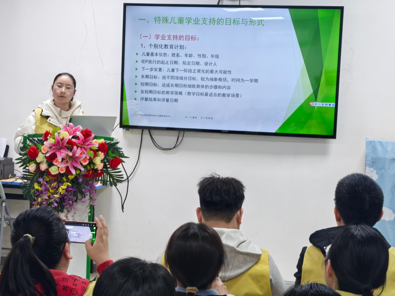 特殊教育助理校园支持教研活动（3-2）——特需儿童的学业支持