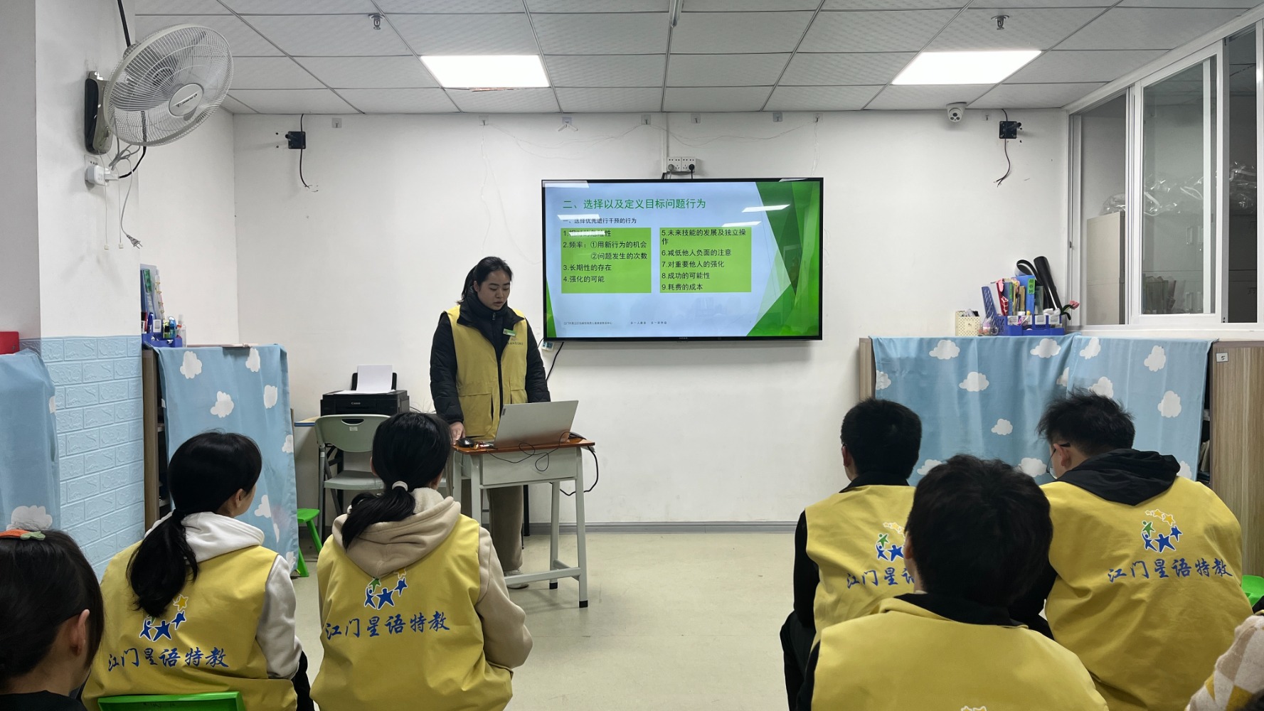 特殊教育助理校园支持教研活动（3-3）——特殊儿童的问题行为干预