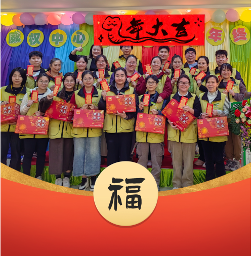 伍威权残疾儿童康复教育中心年终表彰