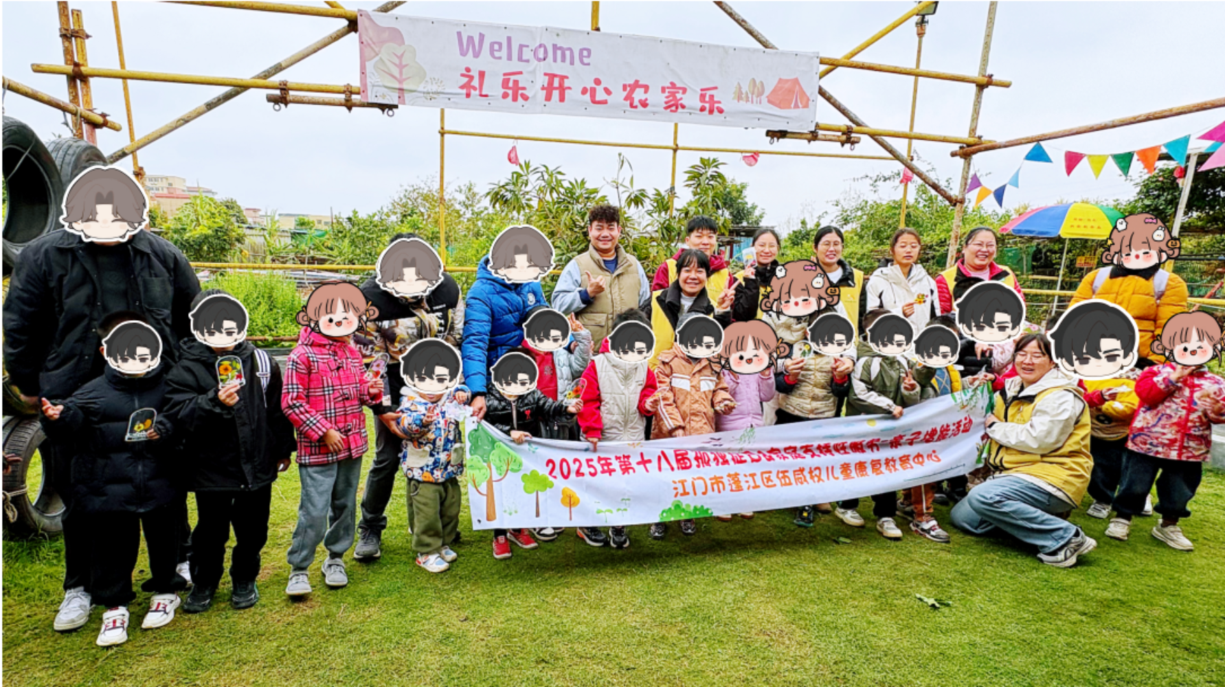 第十八届世界孤独症日系列活动&家庭支持性服务-亲子增能活动