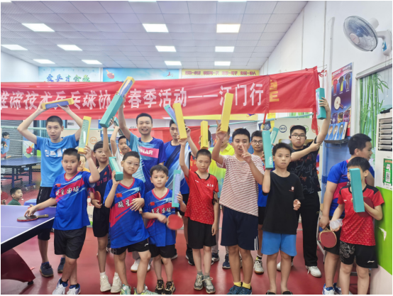 伍威权义工服务队-伴星团公益&骏星乒乓球俱乐部交流活动