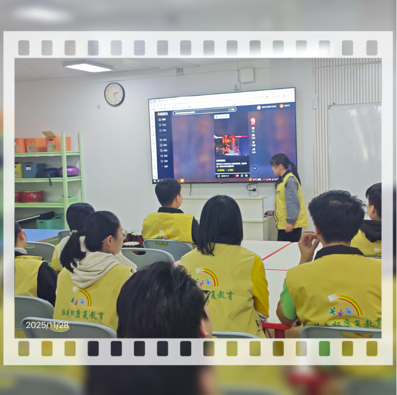 伍威权儿童康复教育中心安全学习