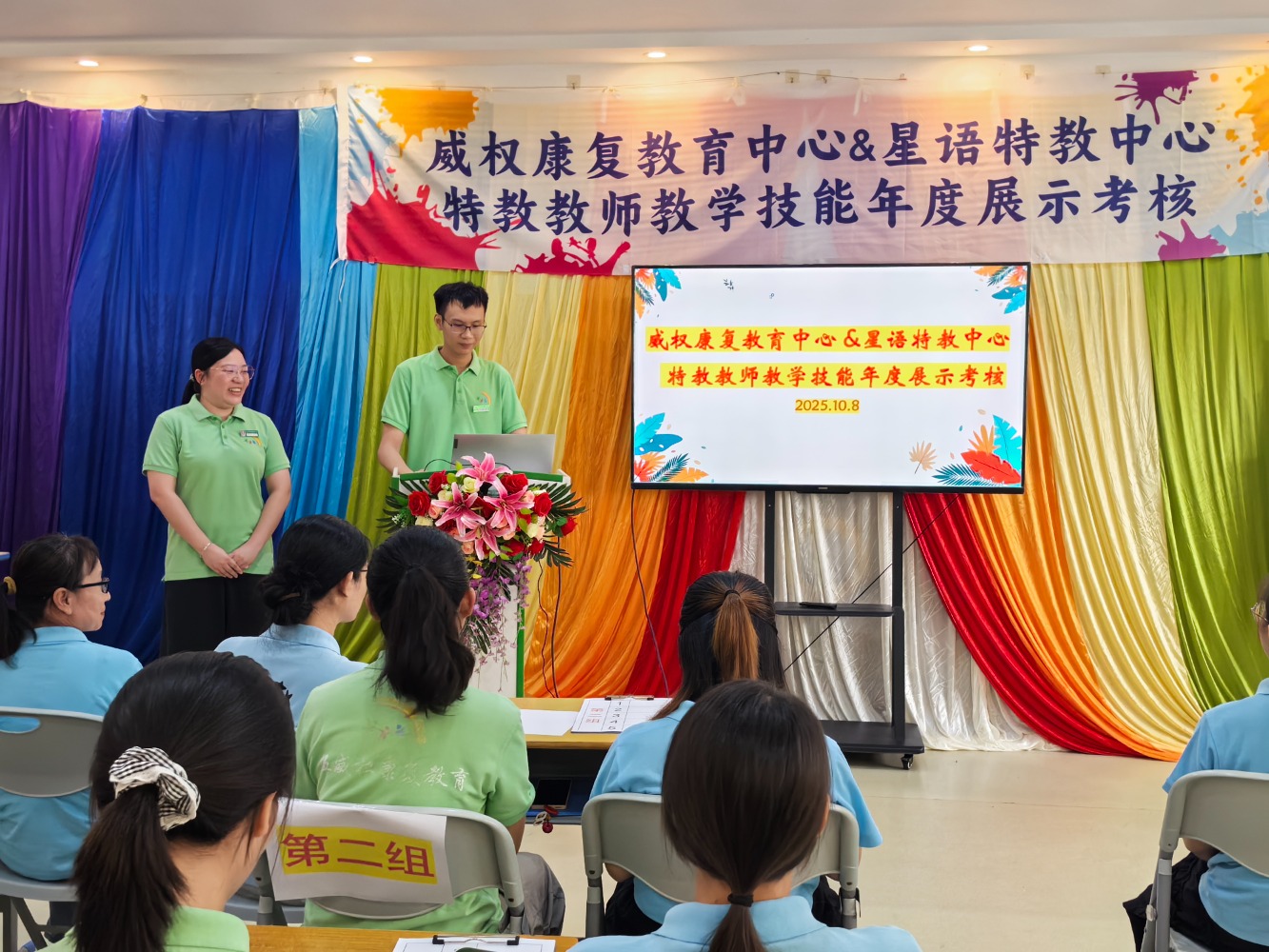 江门伍威权康复教育中心2025年第四季度简报