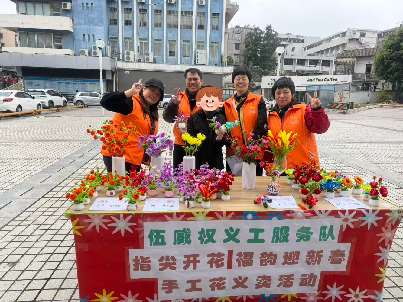 指尖开花 福韵迎新春手工花义卖活动