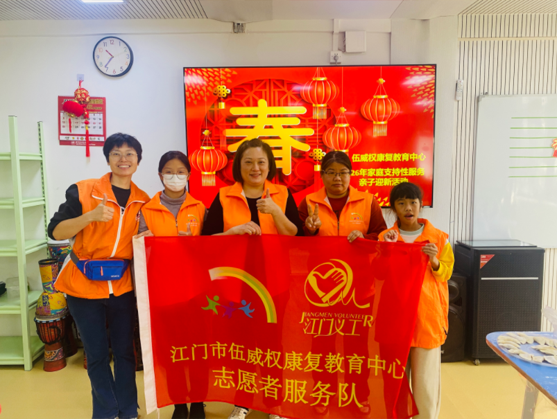 2026年家庭支持服务——亲子迎新活动