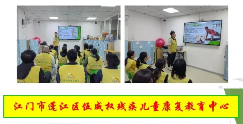江门伍威权康复教育中心2025年第四季度简报